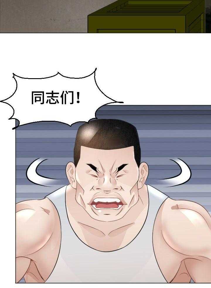 《高丽酒店》第45话 45_对我负责 第2页
