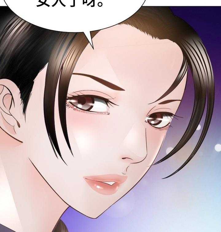 《高丽酒店》第45话 45_对我负责 第30页