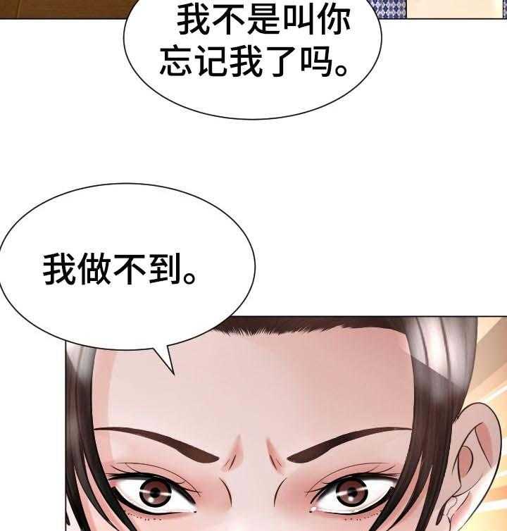 《高丽酒店》第45话 45_对我负责 第34页