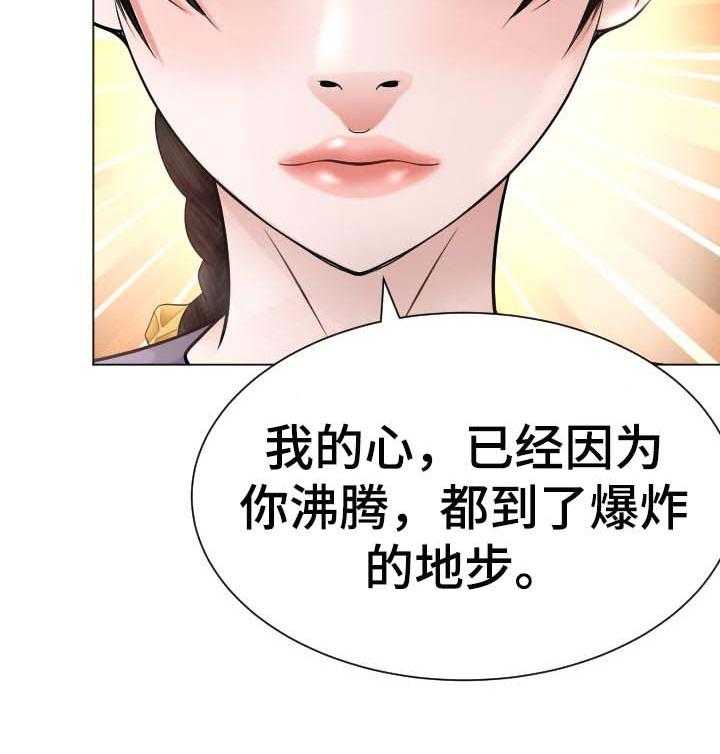 《高丽酒店》第45话 45_对我负责 第35页