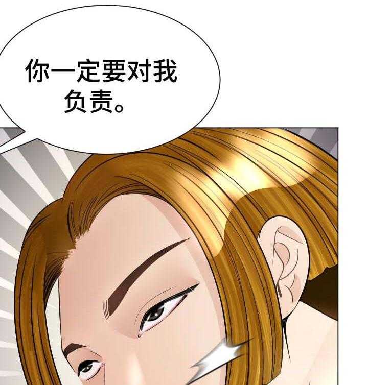 《高丽酒店》第45话 45_对我负责 第36页