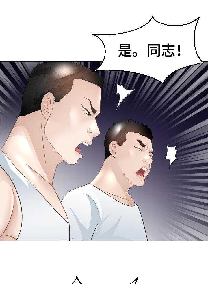 《高丽酒店》第45话 45_对我负责 第3页