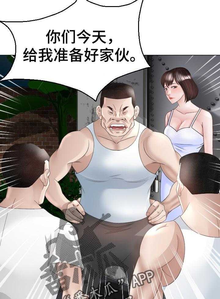 《高丽酒店》第45话 45_对我负责 第4页