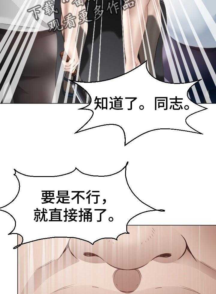 《高丽酒店》第45话 45_对我负责 第5页