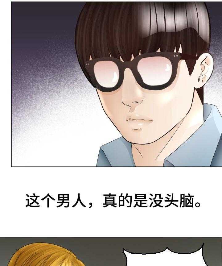《高丽酒店》第44话 44_危险的选择 第10页