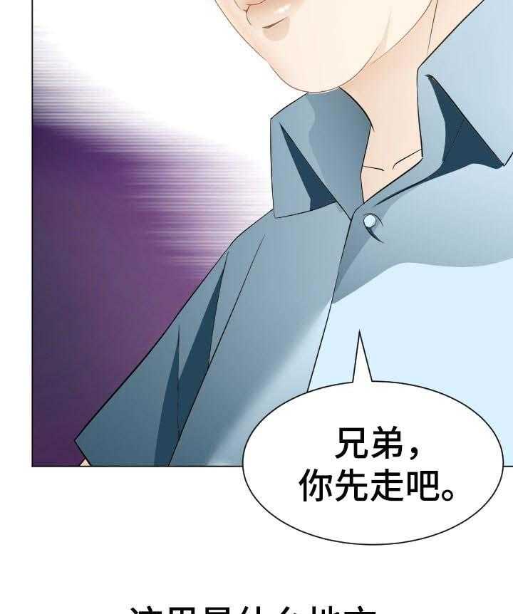 《高丽酒店》第44话 44_危险的选择 第13页