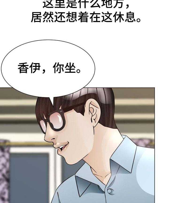 《高丽酒店》第44话 44_危险的选择 第14页