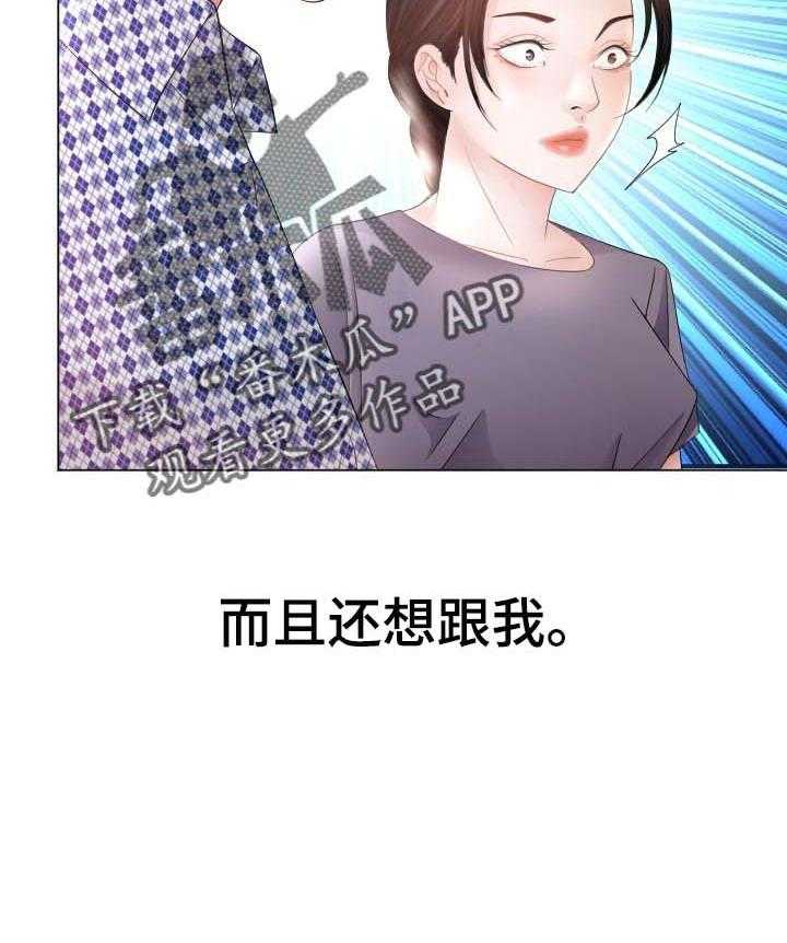 《高丽酒店》第44话 44_危险的选择 第16页