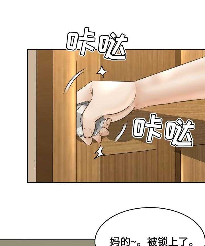 《高丽酒店》第44话 44_危险的选择 第1页
