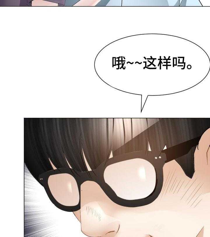 《高丽酒店》第44话 44_危险的选择 第21页