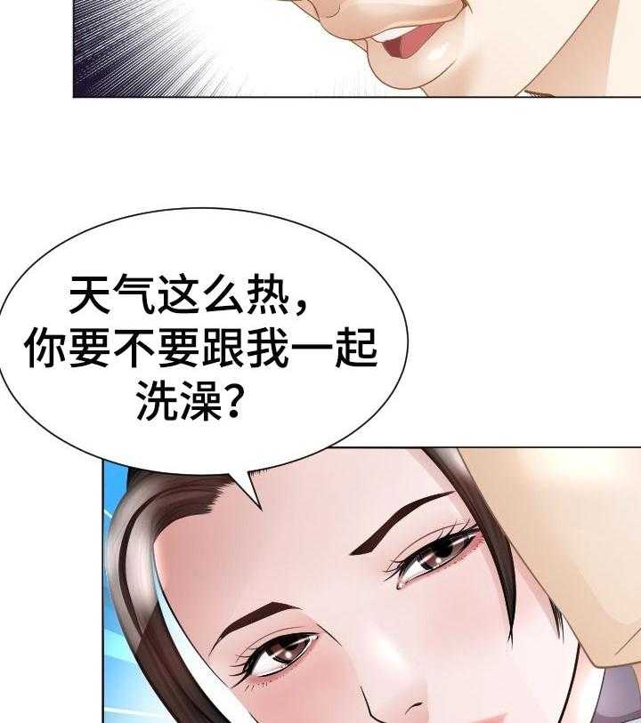 《高丽酒店》第44话 44_危险的选择 第22页