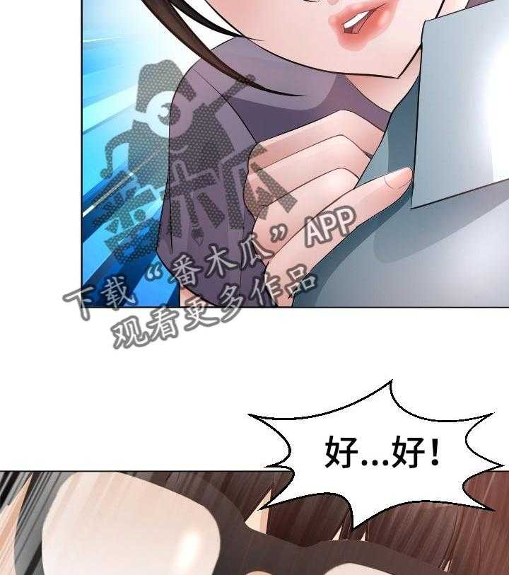 《高丽酒店》第44话 44_危险的选择 第23页