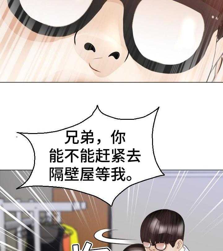 《高丽酒店》第44话 44_危险的选择 第24页