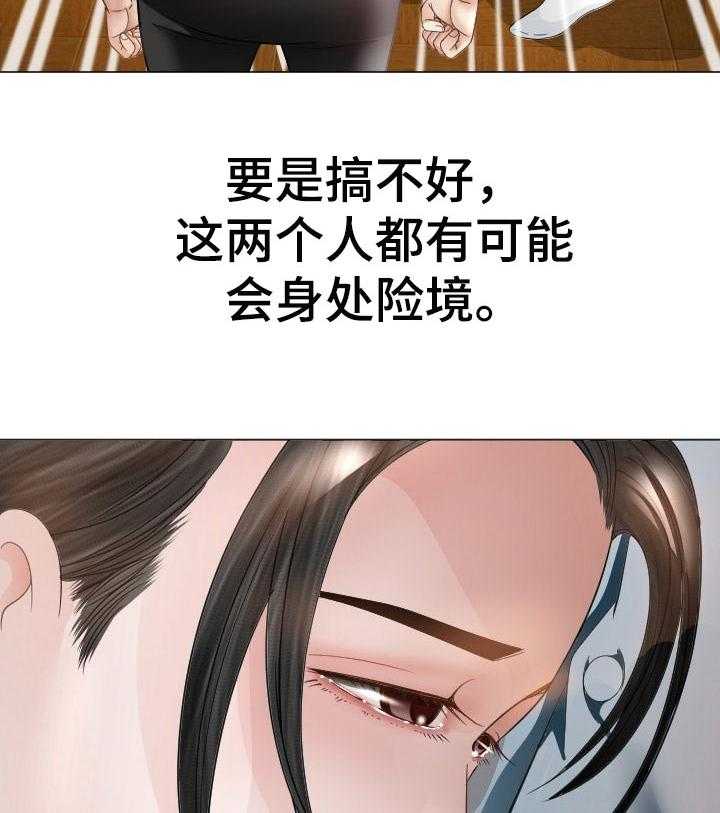 《高丽酒店》第44话 44_危险的选择 第26页