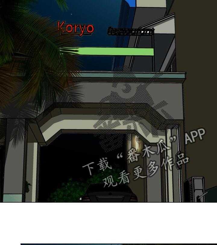 《高丽酒店》第44话 44_危险的选择 第28页