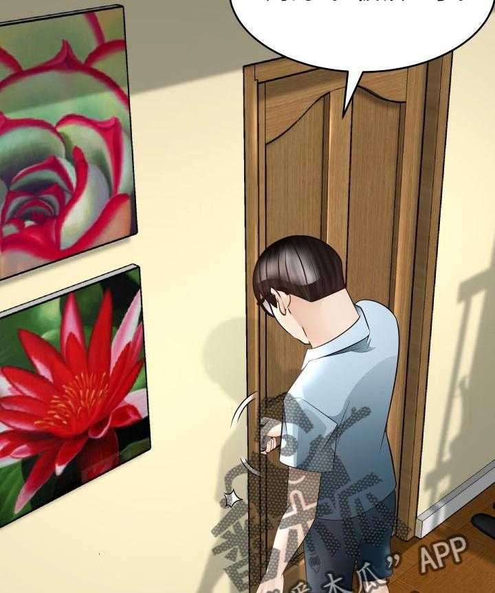 《高丽酒店》第44话 44_危险的选择 第2页