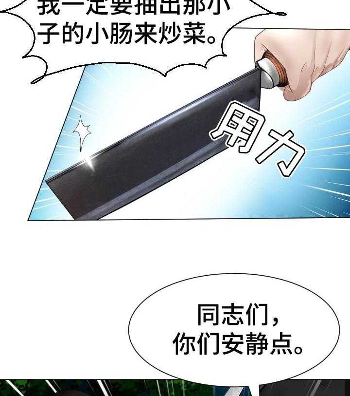 《高丽酒店》第44话 44_危险的选择 第30页