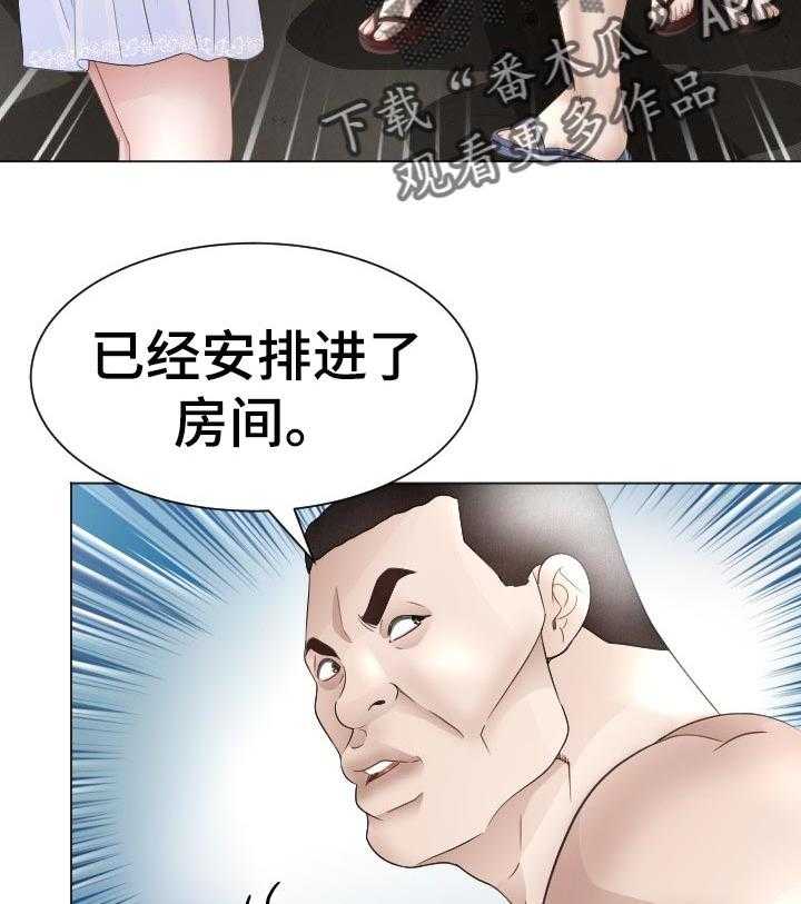 《高丽酒店》第44话 44_危险的选择 第32页