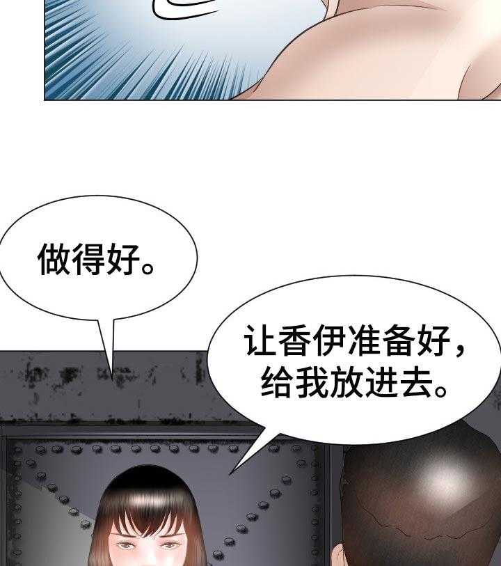 《高丽酒店》第44话 44_危险的选择 第33页