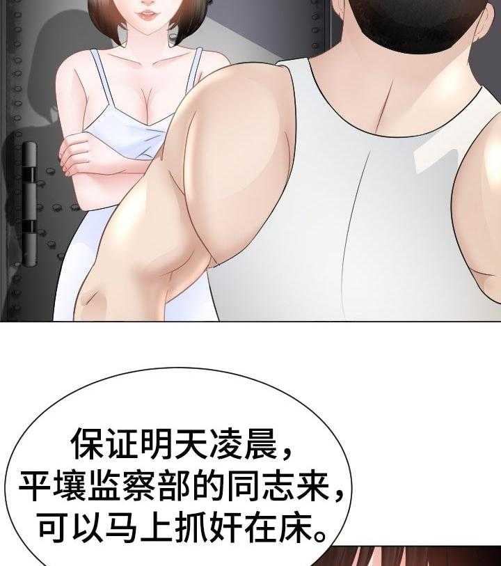 《高丽酒店》第44话 44_危险的选择 第34页