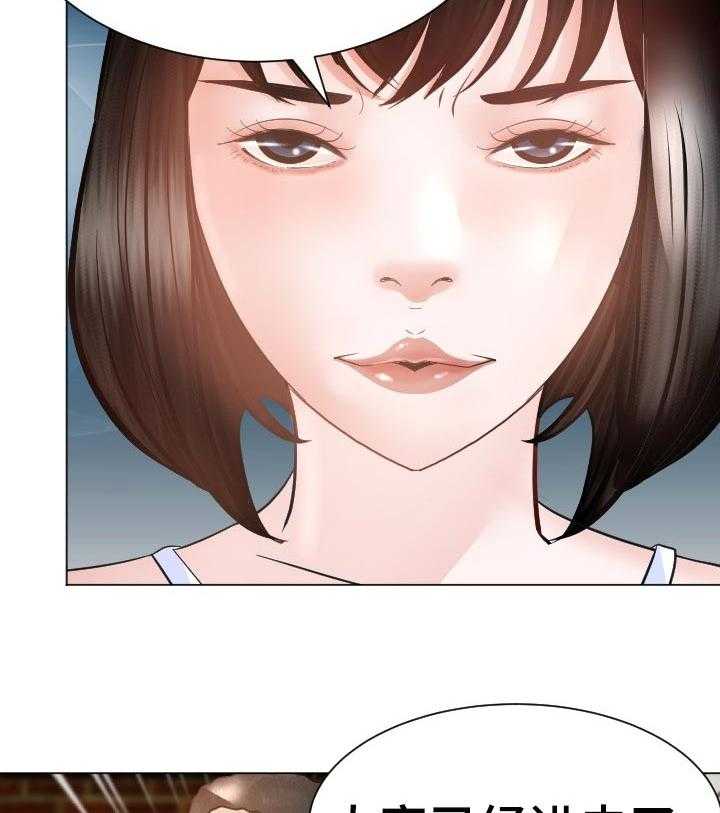 《高丽酒店》第44话 44_危险的选择 第35页