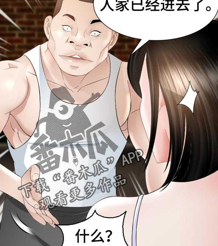 《高丽酒店》第44话 44_危险的选择 第36页