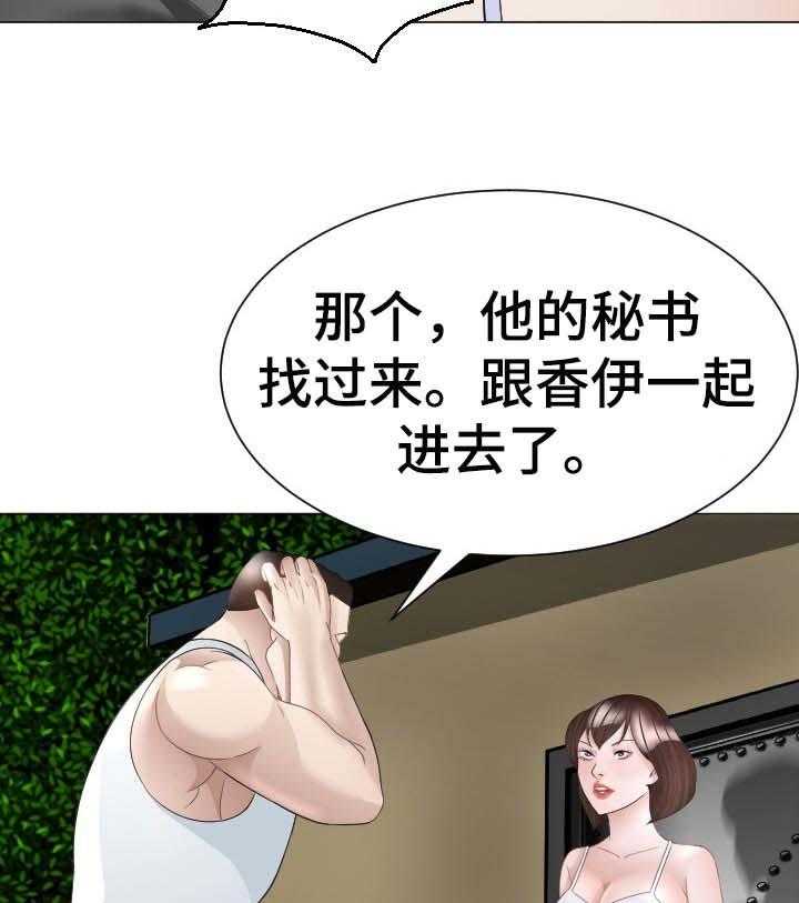 《高丽酒店》第44话 44_危险的选择 第37页