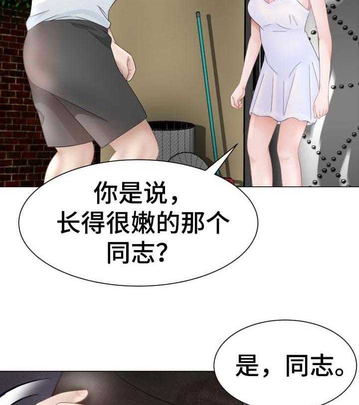 《高丽酒店》第44话 44_危险的选择 第38页
