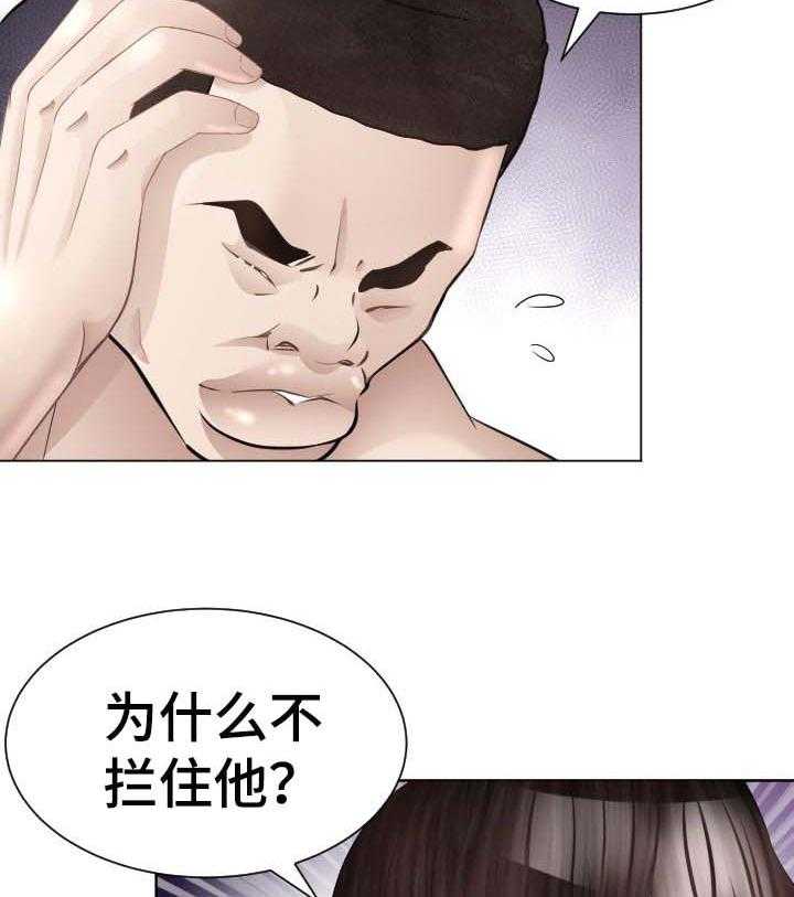 《高丽酒店》第44话 44_危险的选择 第39页