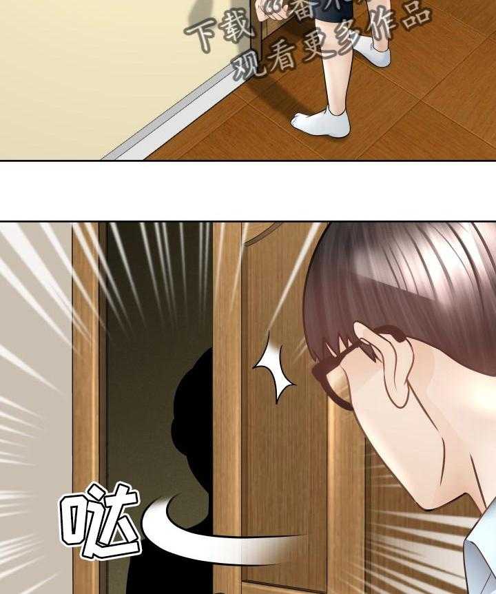 《高丽酒店》第44话 44_危险的选择 第3页