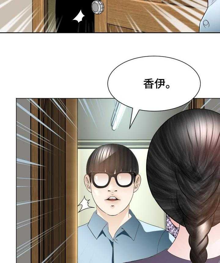 《高丽酒店》第44话 44_危险的选择 第4页