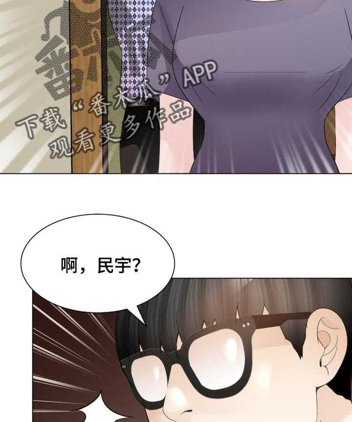 《高丽酒店》第44话 44_危险的选择 第6页
