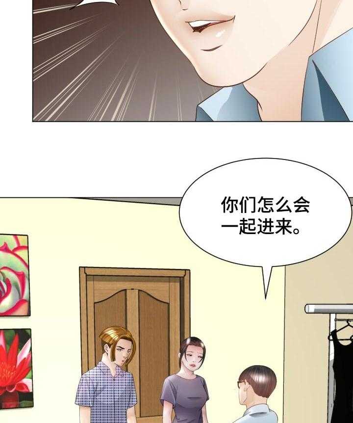 《高丽酒店》第44话 44_危险的选择 第7页