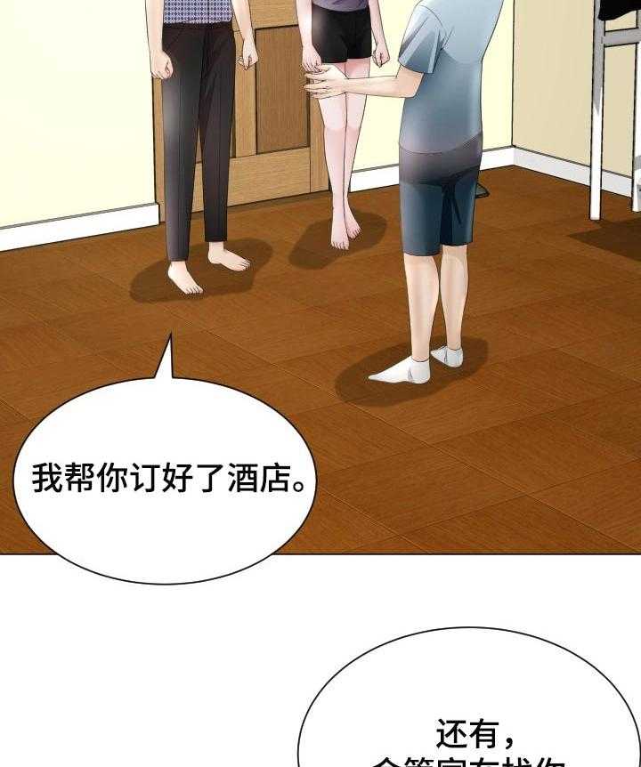 《高丽酒店》第44话 44_危险的选择 第8页
