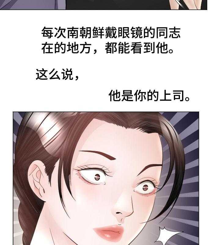 《高丽酒店》第43话 43_跟定你 第11页