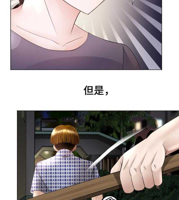 《高丽酒店》第43话 43_跟定你 第12页