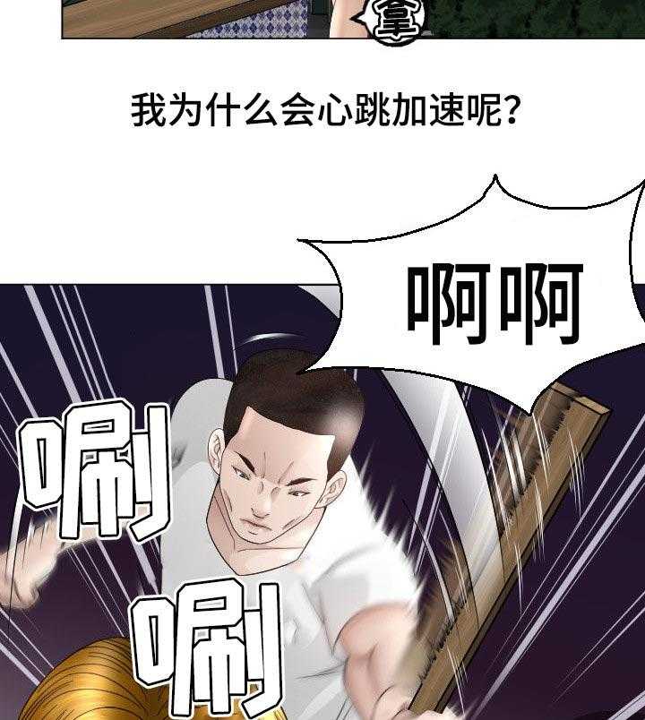 《高丽酒店》第43话 43_跟定你 第13页