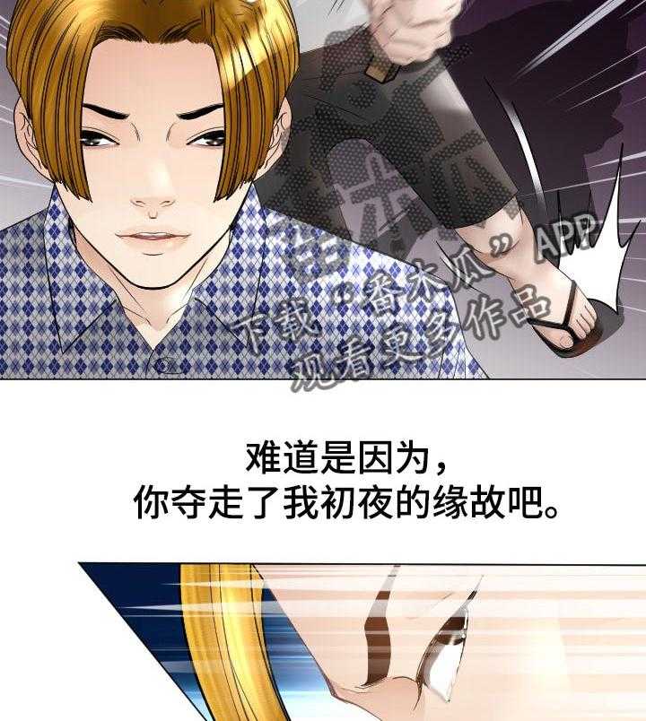 《高丽酒店》第43话 43_跟定你 第14页