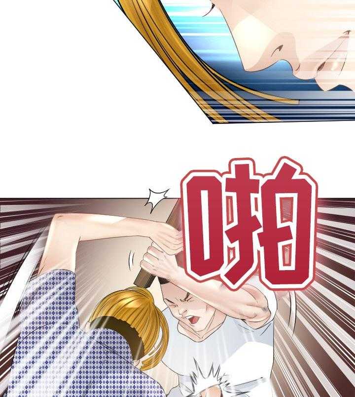 《高丽酒店》第43话 43_跟定你 第15页