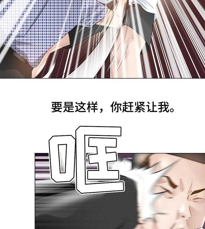 《高丽酒店》第43话 43_跟定你 第16页