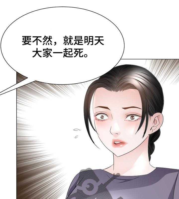 《高丽酒店》第43话 43_跟定你 第1页
