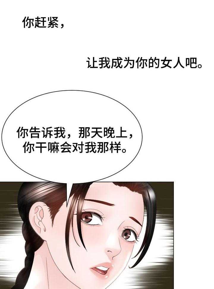 《高丽酒店》第43话 43_跟定你 第22页
