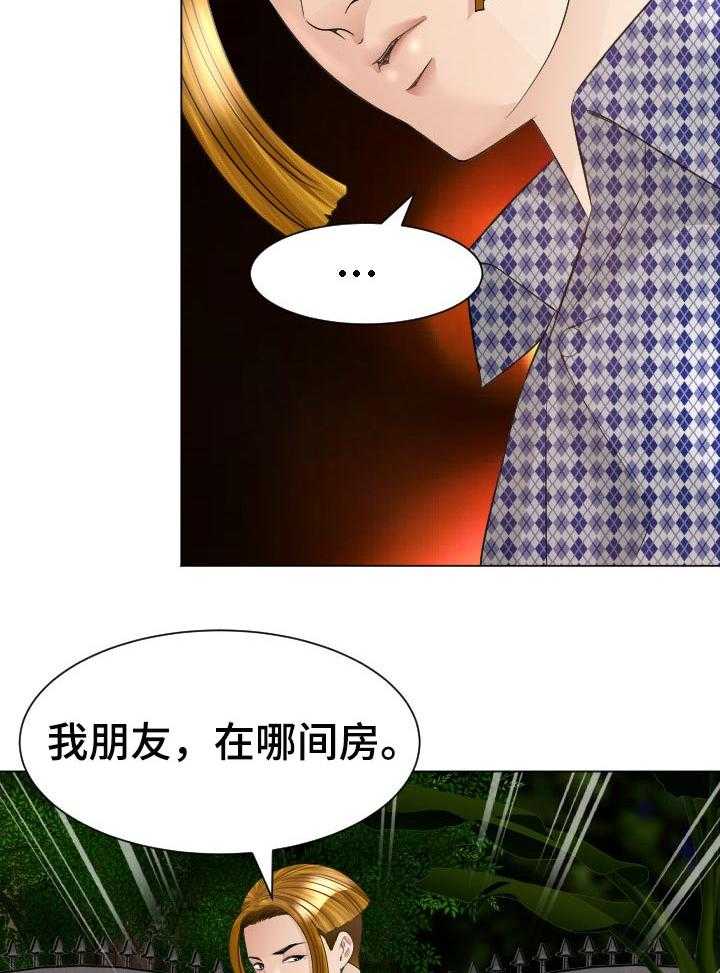 《高丽酒店》第43话 43_跟定你 第25页