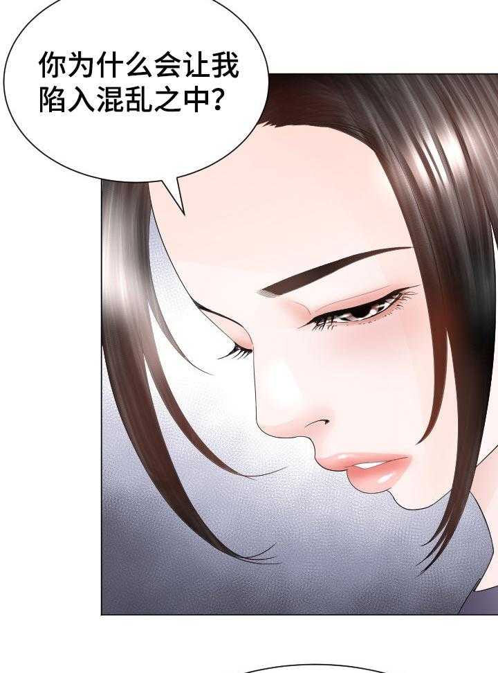 《高丽酒店》第43话 43_跟定你 第27页