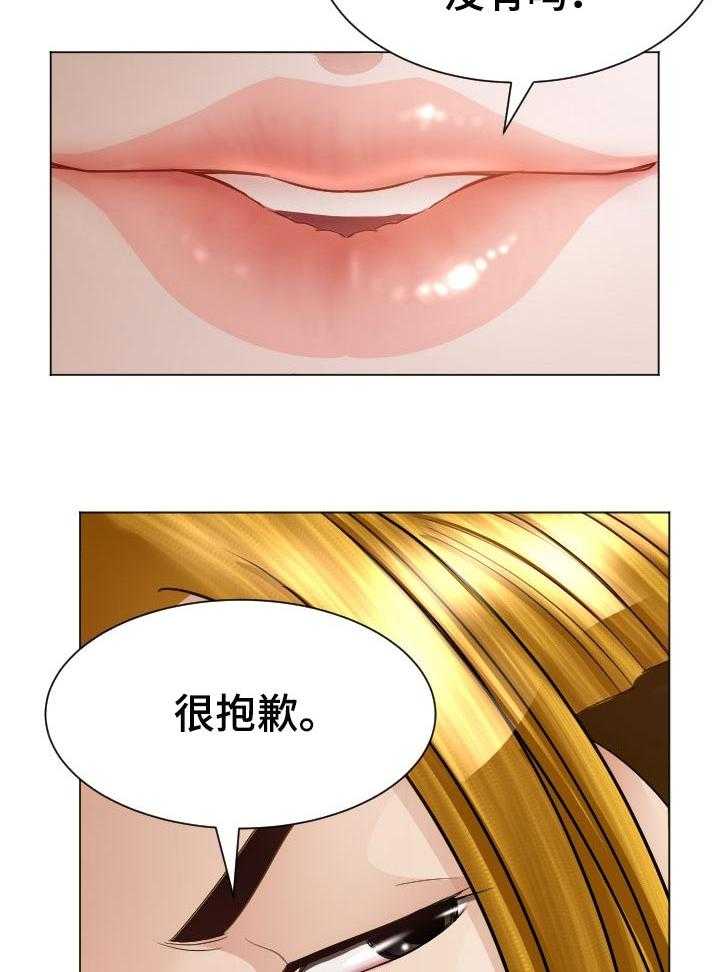 《高丽酒店》第43话 43_跟定你 第31页