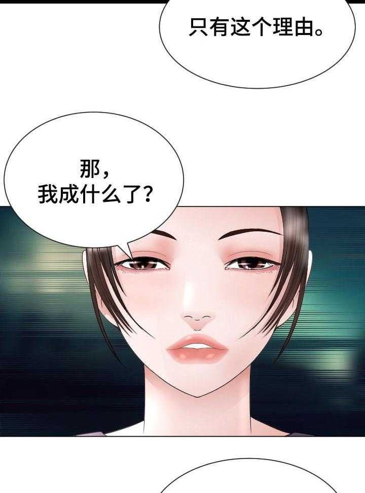 《高丽酒店》第43话 43_跟定你 第34页