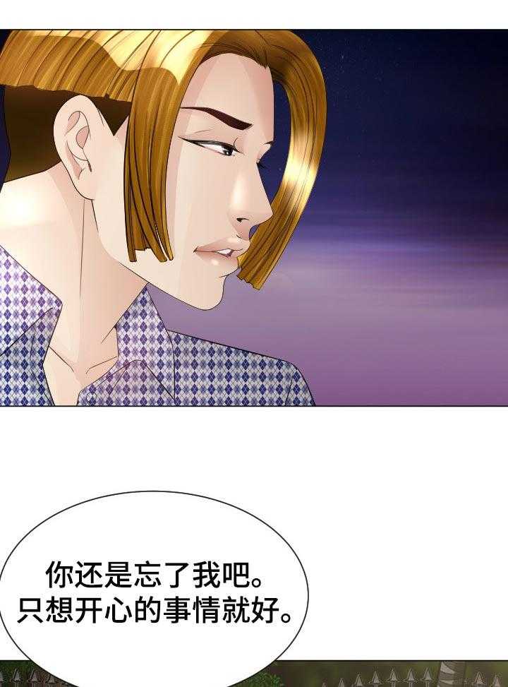 《高丽酒店》第43话 43_跟定你 第36页