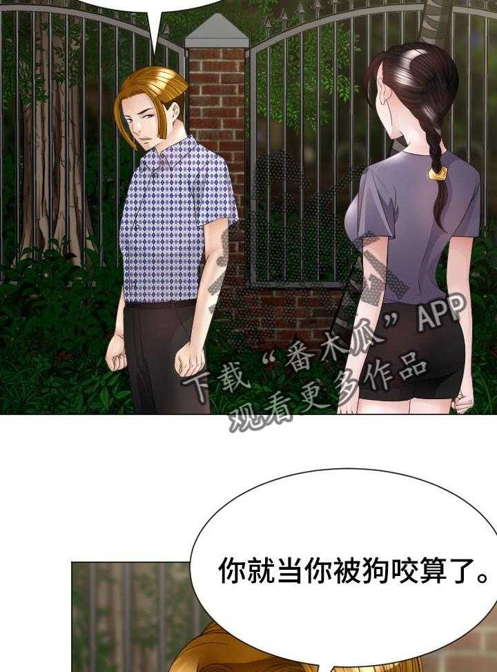 《高丽酒店》第43话 43_跟定你 第37页