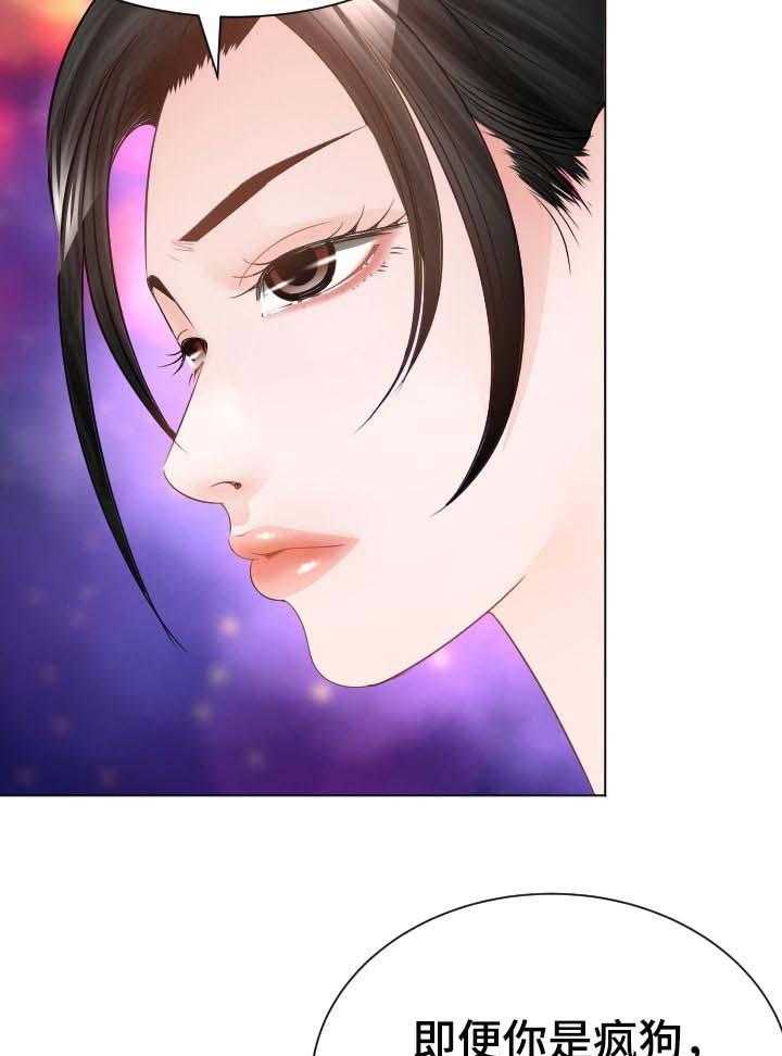 《高丽酒店》第43话 43_跟定你 第39页