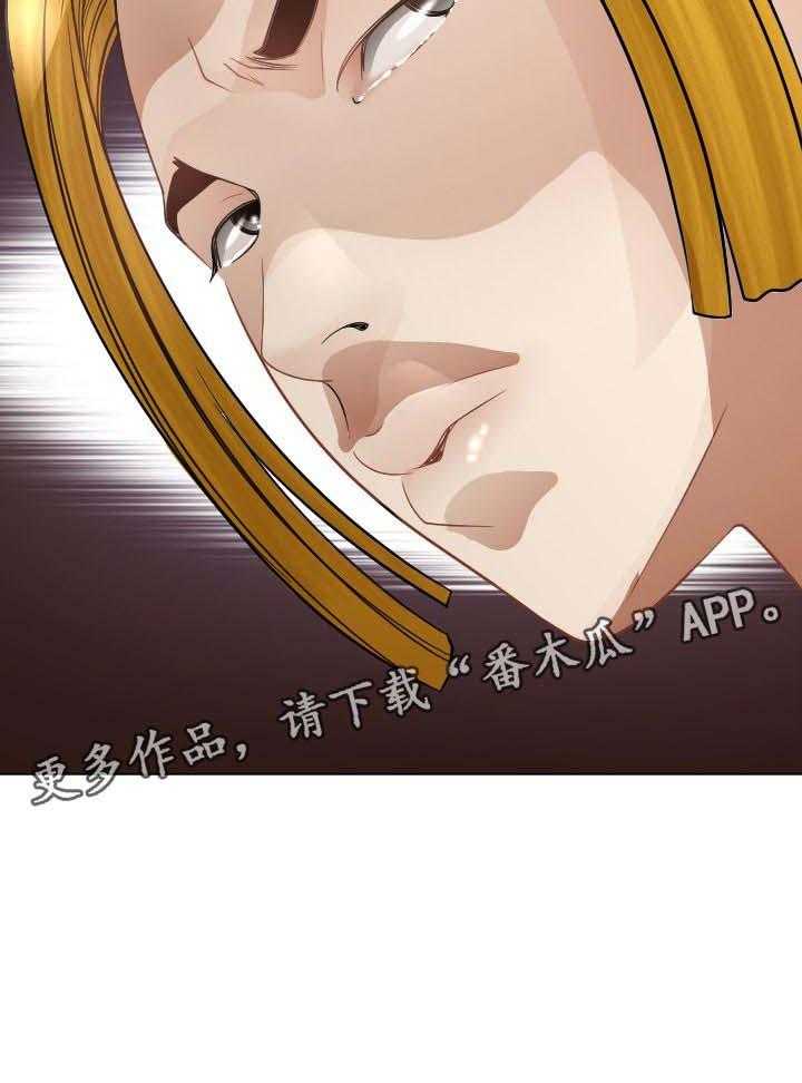 《高丽酒店》第43话 43_跟定你 第41页